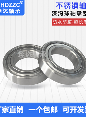 不锈钢深沟球加厚轴承S62204 62205 62206 62302 62305耐腐蚀防水
