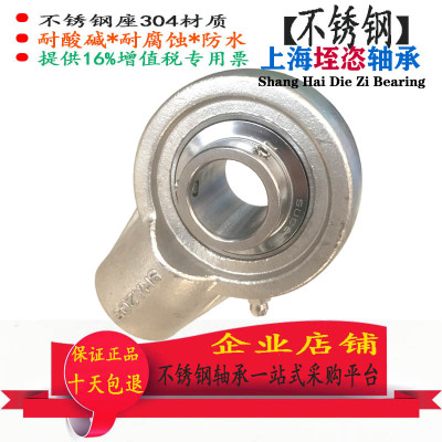 不锈钢外球面带座轴承耐腐蚀防水SUCHA 201 202 203 204 205 206