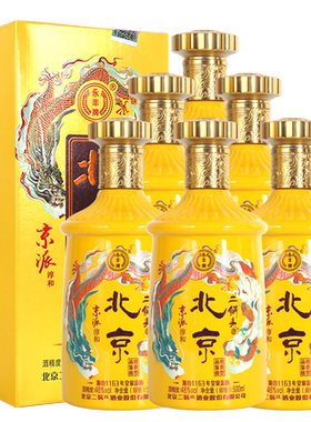 永丰牌北京二锅头京派和500ml1瓶