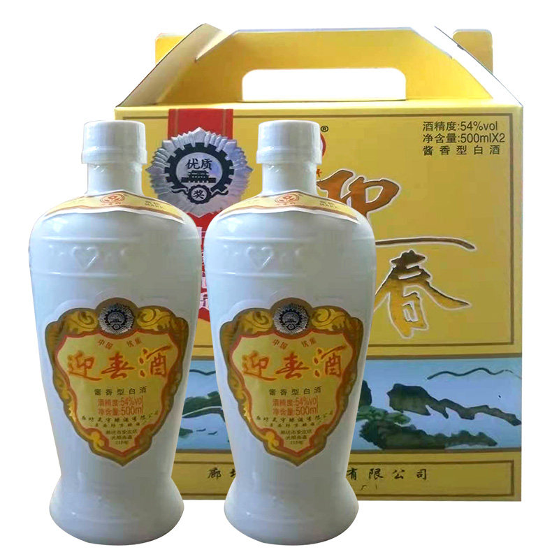 迎春酒廊坊特产白瓷瓶