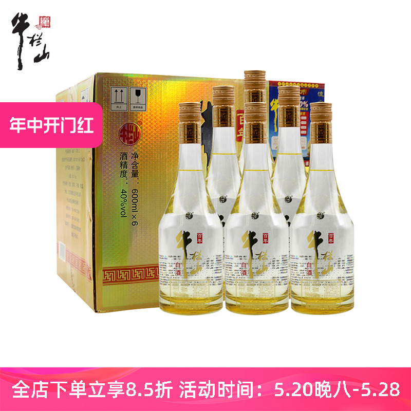 牛栏山牌二锅头佰年白酒光瓶清香型 40度600ml*6瓶整箱装