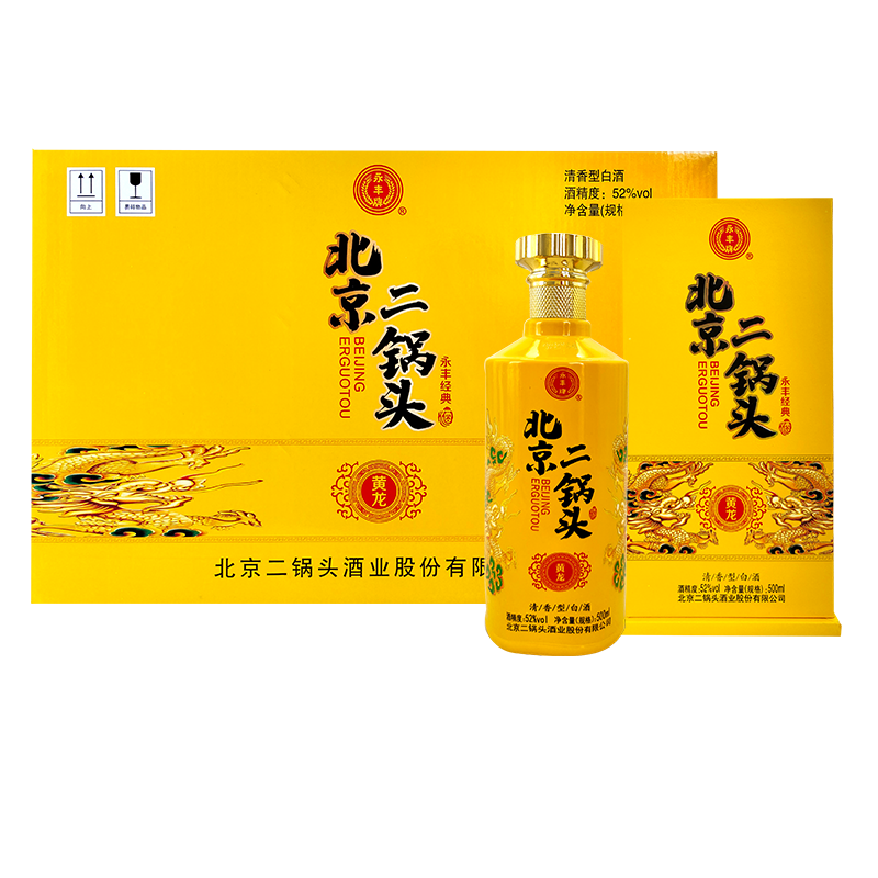 永丰牌北京二锅头永丰