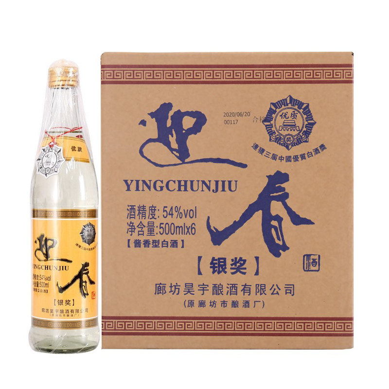 廊坊黄标银奖500ml酱香型白酒