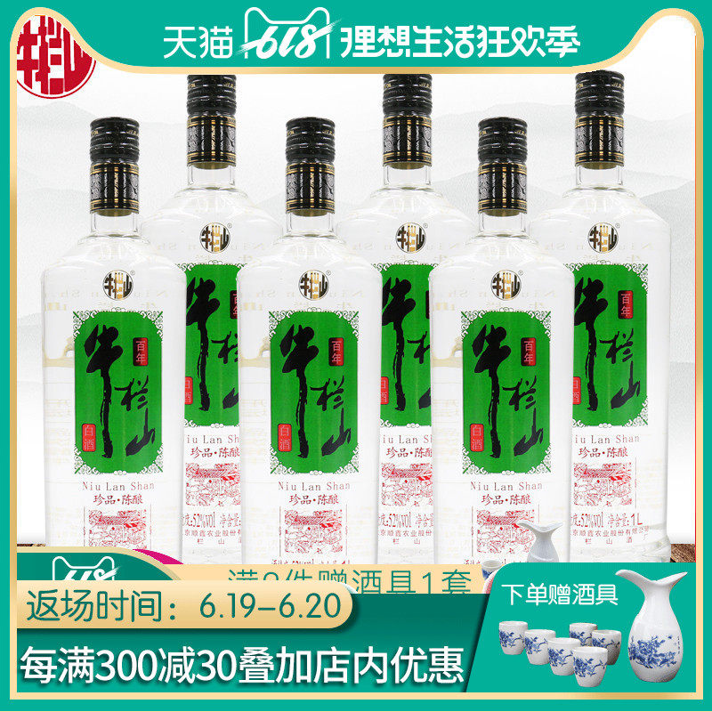 牛栏山二锅头酒 52度银牛1L珍品陈酿白酒整箱特价1000ml银牛6瓶装在类目 酒类, 国产白酒中 - 来自Buy2taobao.com提供专业的淘宝代购服务