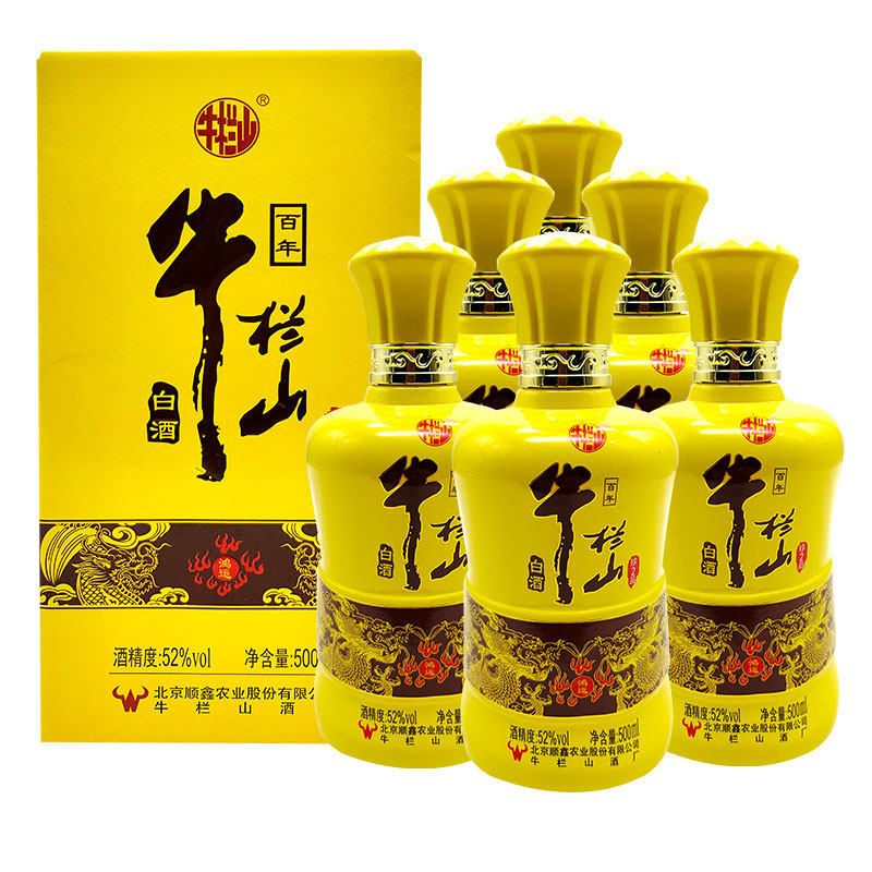 牛栏山北京二锅头珍2品浓香型白酒52度500ml*6瓶整箱
