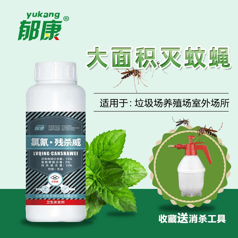郁康养殖场蟑螂残杀威灭蚊蝇药