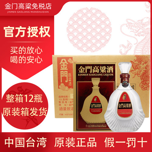 【整箱12瓶】【2017年】金门高粱酒58度823纪念酒 原装箱发货 - 封面
