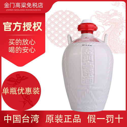 金门高粱酒1000ml粮食酒58度坛装
