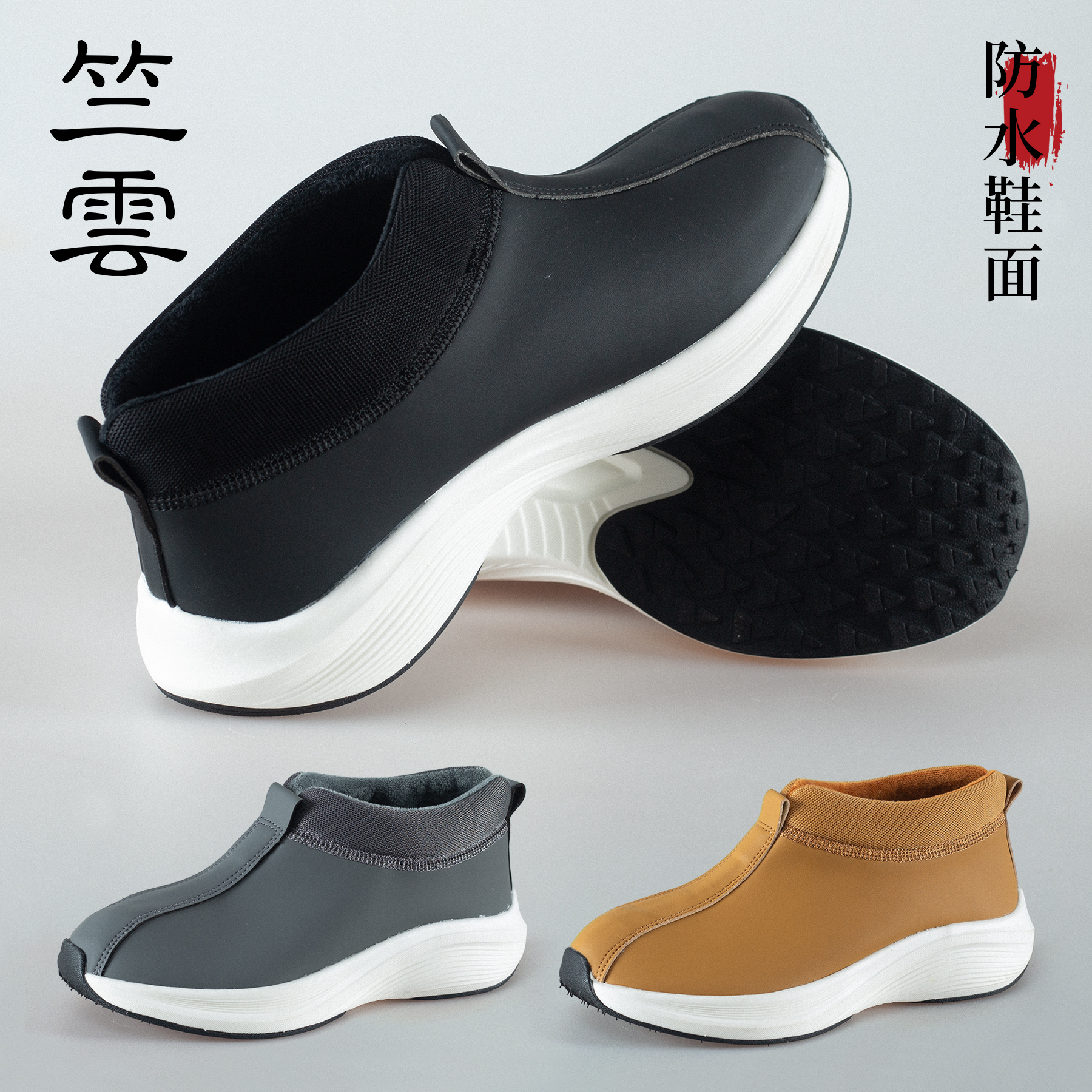 防水僧鞋二棉鞋加绒棉鞋防滑软底