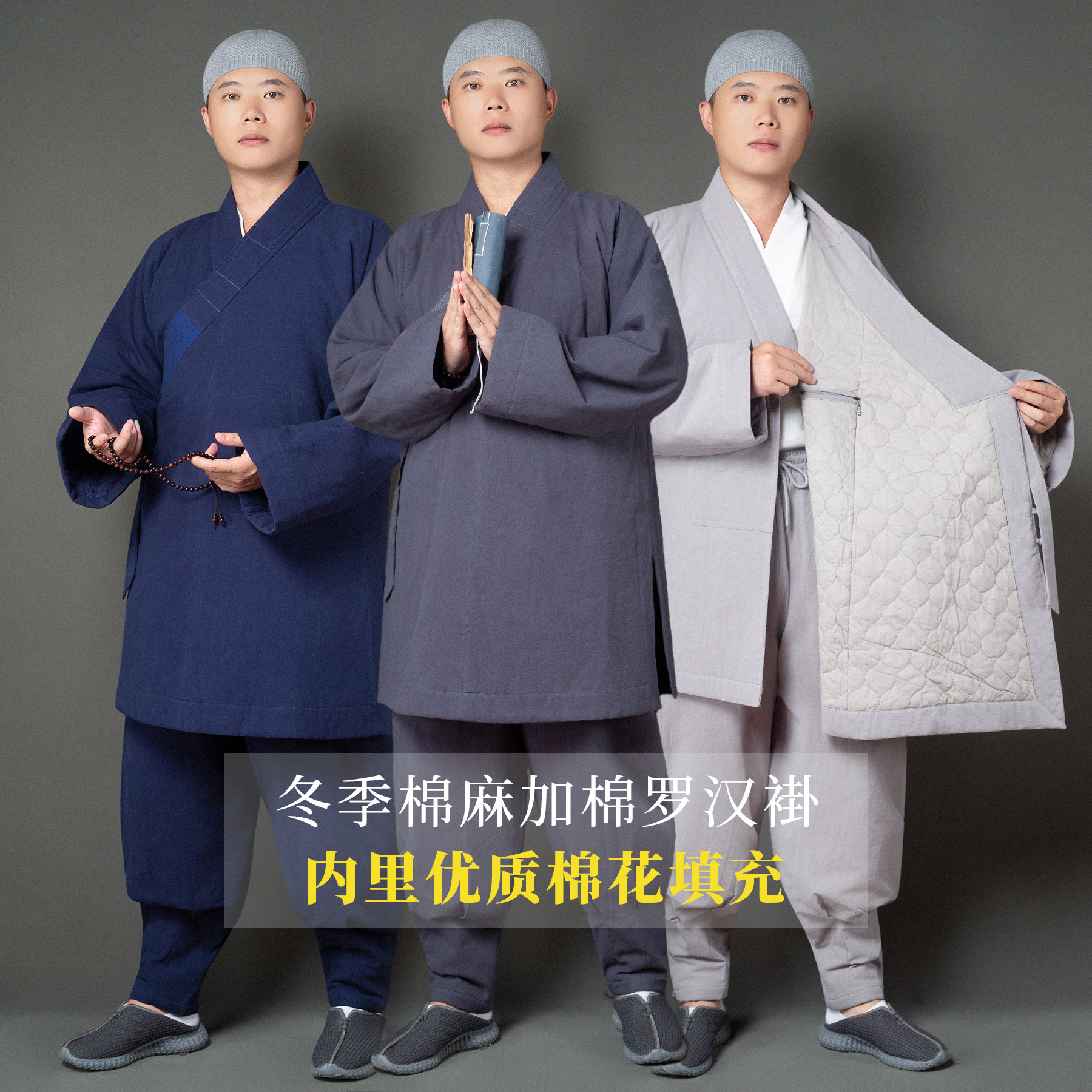 僧服冬季加棉罗汉褂加厚保暖僧衣罗汉衫棉袍免绑腿男女出家人僧袍