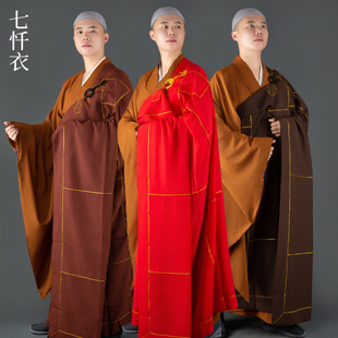 僧服袈裟忏衣佛衣法会和尚服出家师父僧人方丈搭衣七忏衣金边法衣