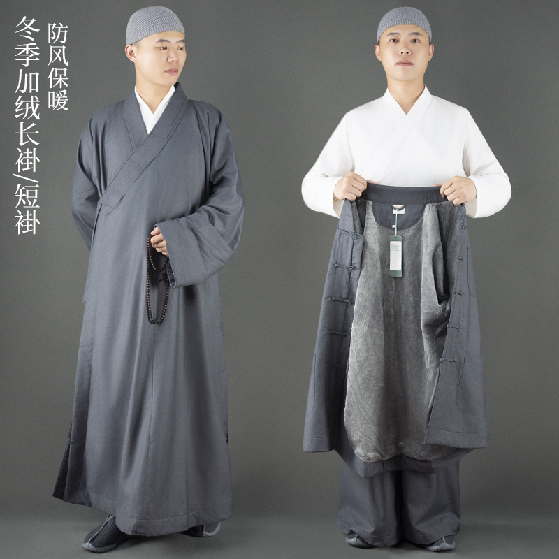 僧服冬季加绒长褂短褂