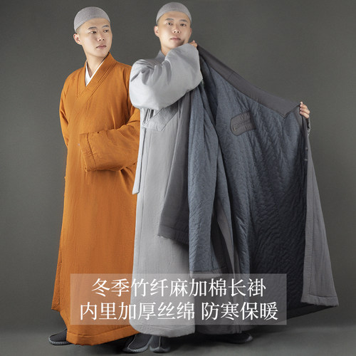 慧隐僧服冬季棉衣竹纤麻加棉长褂