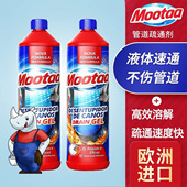 Mootaa膜太通下水道管道疏通剂神器强力厨房油污厕所头发马桶堵塞