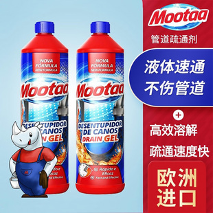 Mootaa膜太通下水道管道疏通剂神器强力厨房油污厕所头发马桶堵塞