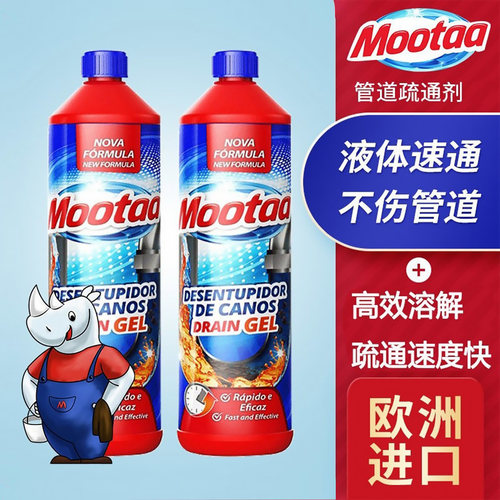 膜太管道疏通剂官方正品强力溶解