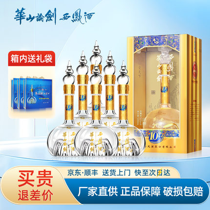 西凤酒华山论剑10年 20年52度 500ml*6瓶 整箱装 30年凤香型白酒