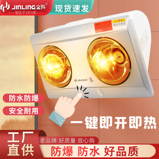 取暖灯泡浴霸家用浴室厕所防水卫生间安全 金羚两灯三灯五灯挂壁式