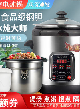 牌德信牌电炖锅煲汤锅煮粥
