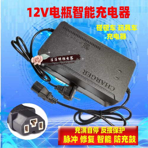 12v20ah电瓶充电器智能