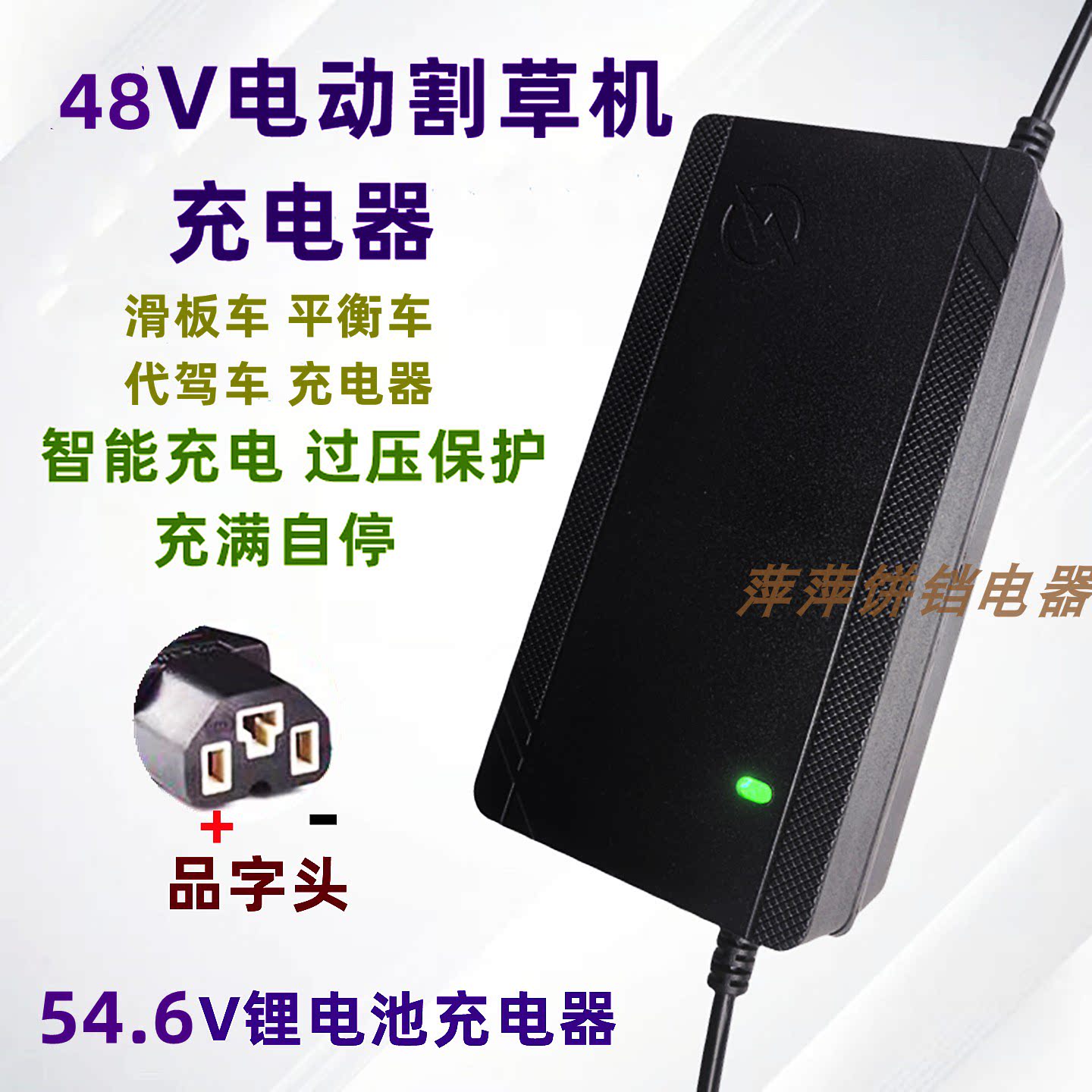 48V锂电池电动车充电器48V3A 48V2A平衡车锂离子哈雷滑板车代驾车