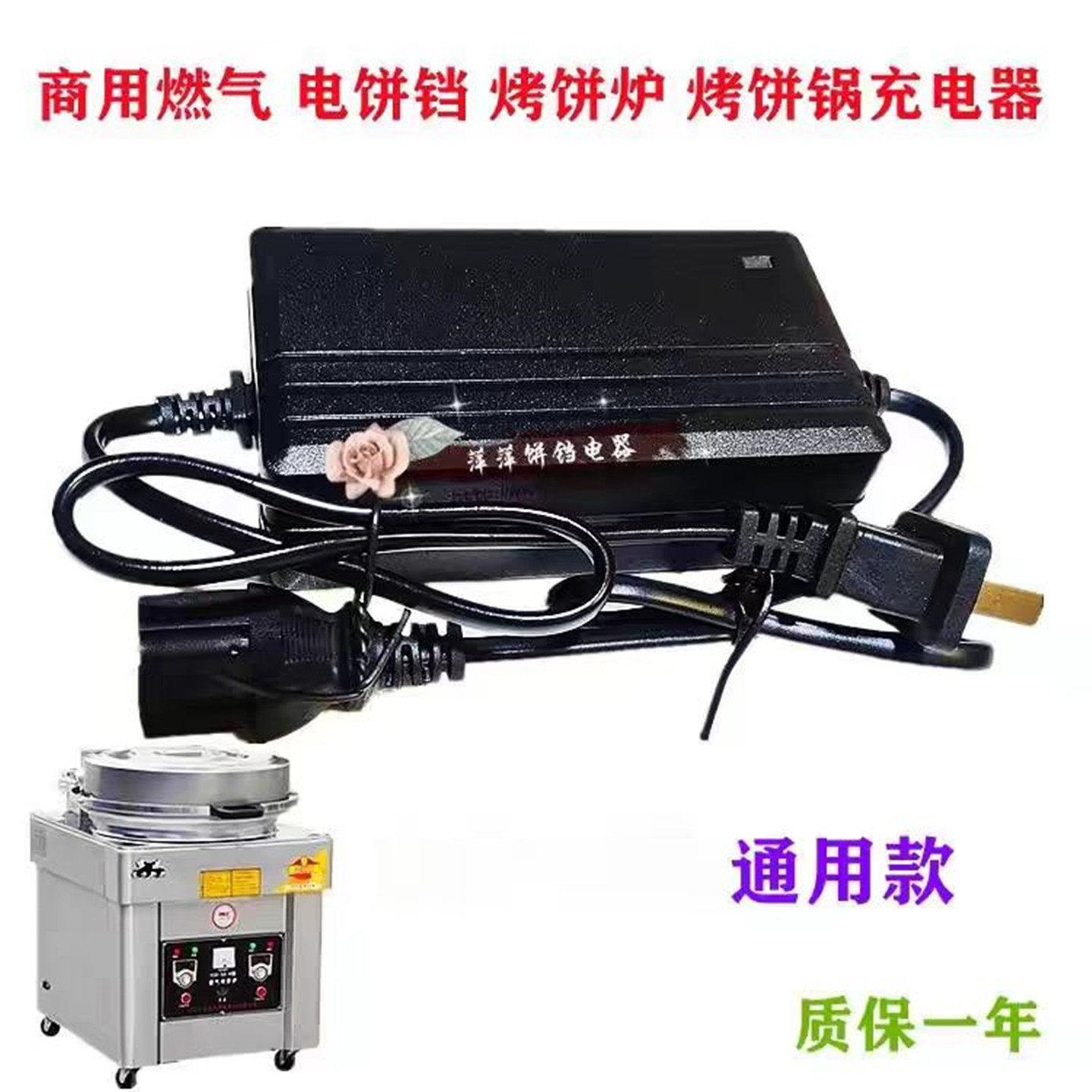商用新麦发通用燃气电饼铛充电器 12V12AH烤饼炉酱香饼机充电器