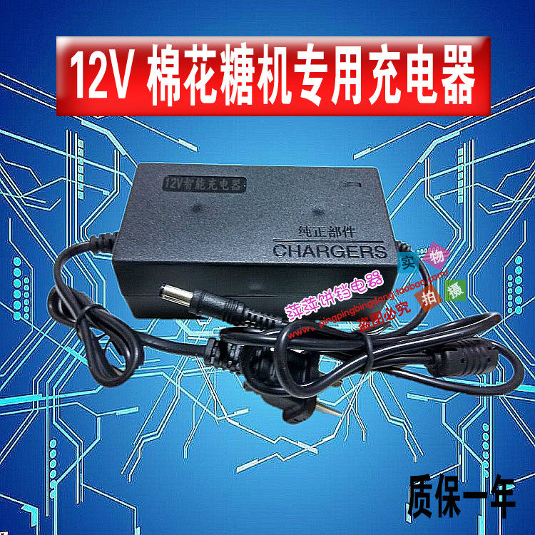 12V20AH棉花糖机专用充电器 爆米花机充电器夹子头鳄鱼夹 圆孔 DC