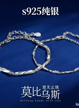 S925纯银情侣手链刻字男女一对