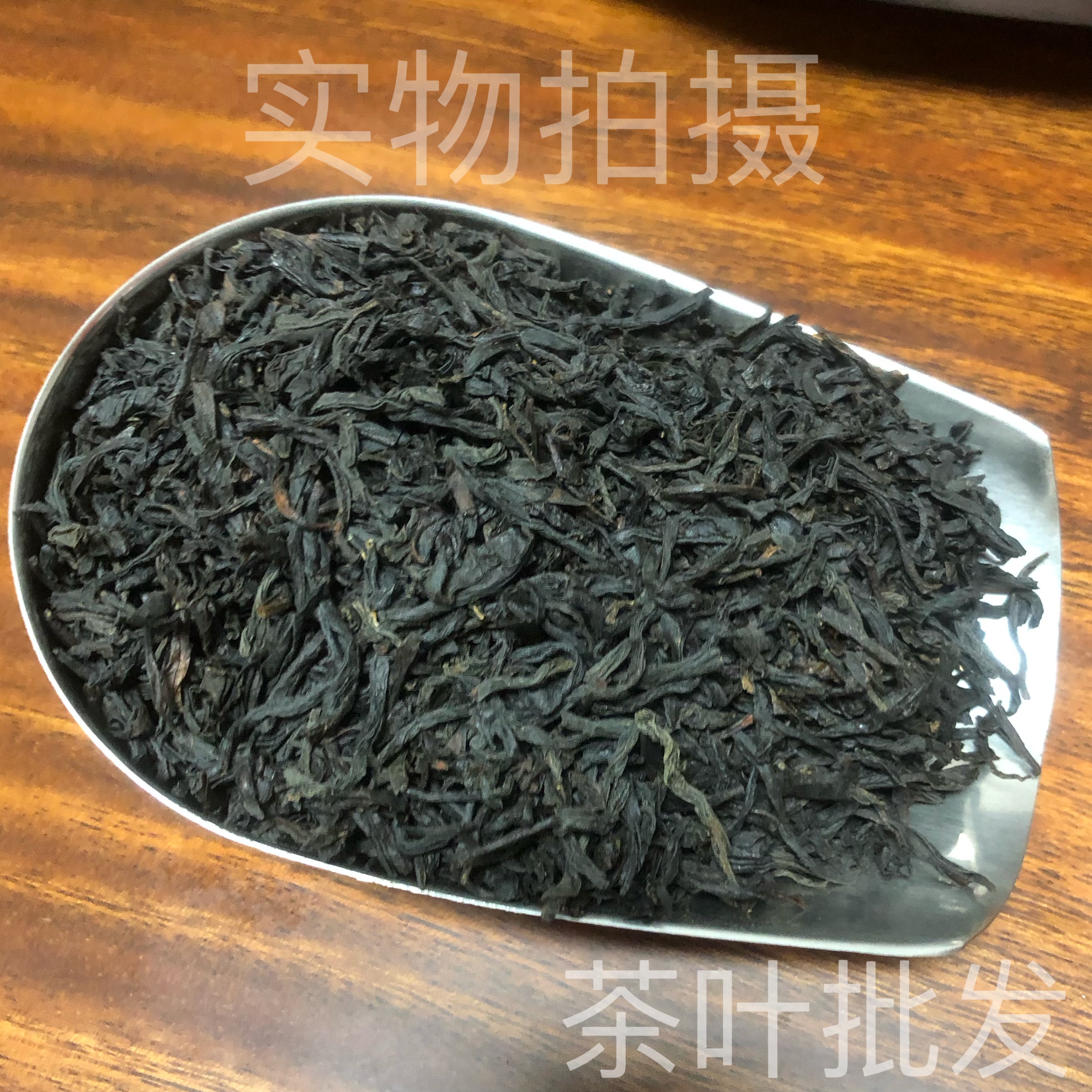 2026新奶茶茶叶小种红茶散装500g浓香煮奶茶水果茶柠檬茶原料批发