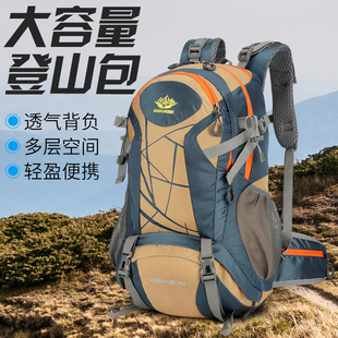 徒步轻量化登山包新款轻便高级感大容量旅行双肩包男女通用背包