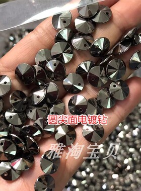 8mm双孔尖面卫星电镀珠
