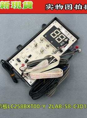 全新 志高空调触摸显示器控制面板 LC258BXT00-Y  ZLAB-58-C3D1M