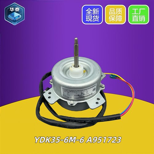 空调外电机YDK35-6M-7松下