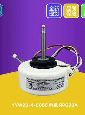 YYW20-4-2491 5065适用于松下空调内机电机  A921563 20W马达