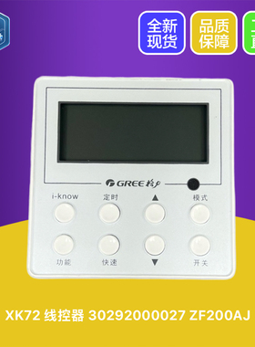 格力空气能热水器线控器 XK72 30292000027 显示板 ZF200AJ,XK23