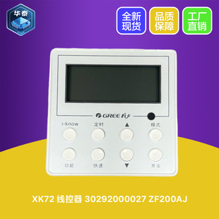 ZF200AJ 格力空气能热水器线控器 显示板 30292000027 XK23 XK72