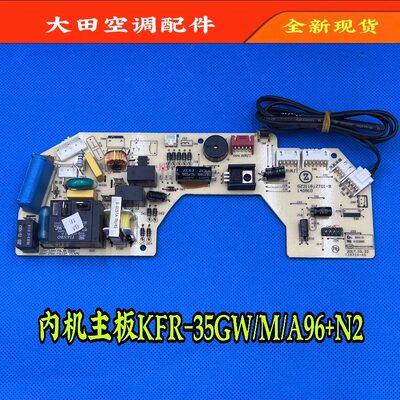 志高主板KFR-35GW/M/A75+N2