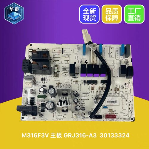 格力空调柜机室内机主板M316F3V