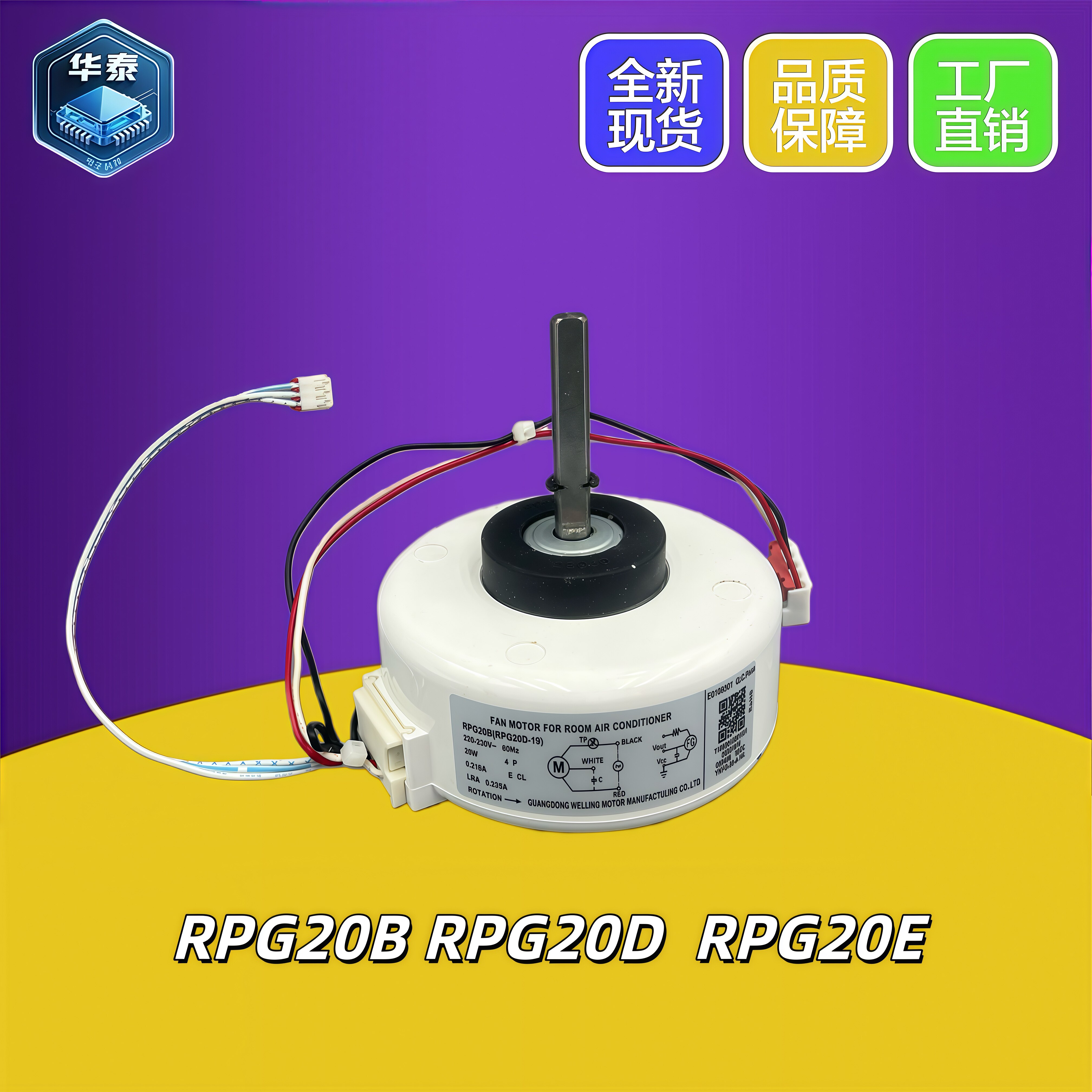 全新美的空调室内风扇电机RPG20D RPG18F  塑封电机 