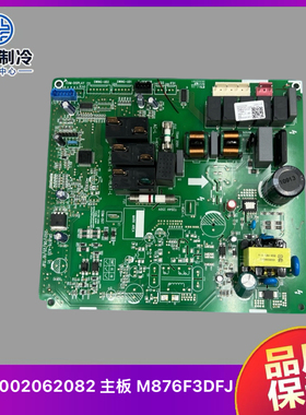 适用格力空调300002061271 主板300002062082 电路板300002060385