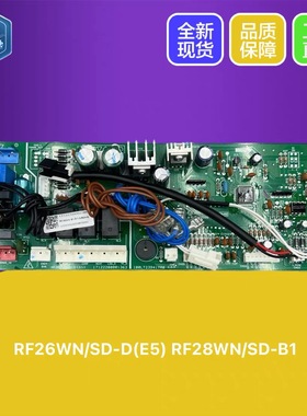 美的十匹柜机空调RF26WN/SD-D(E5) 内机主板 RF28WN/SD-B1 电脑板