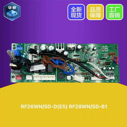 美的十匹柜机主板RF28WN/SD-B1