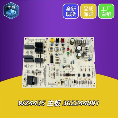 适用格力5P风管机 302244091 主板 WZ4435 GRZW4435-A1 30224409