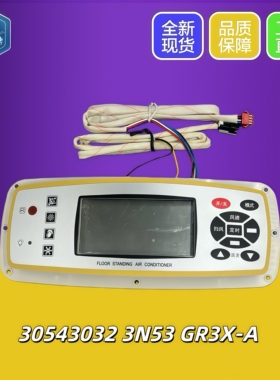 适用于格力空调30543032 液晶显示器 3N53,GR3X-A 风采柜机控制板