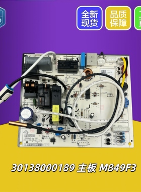 全新格力变频挂机空调KFR-35G/(35583)FNAa-A3冷静王控制内机主板