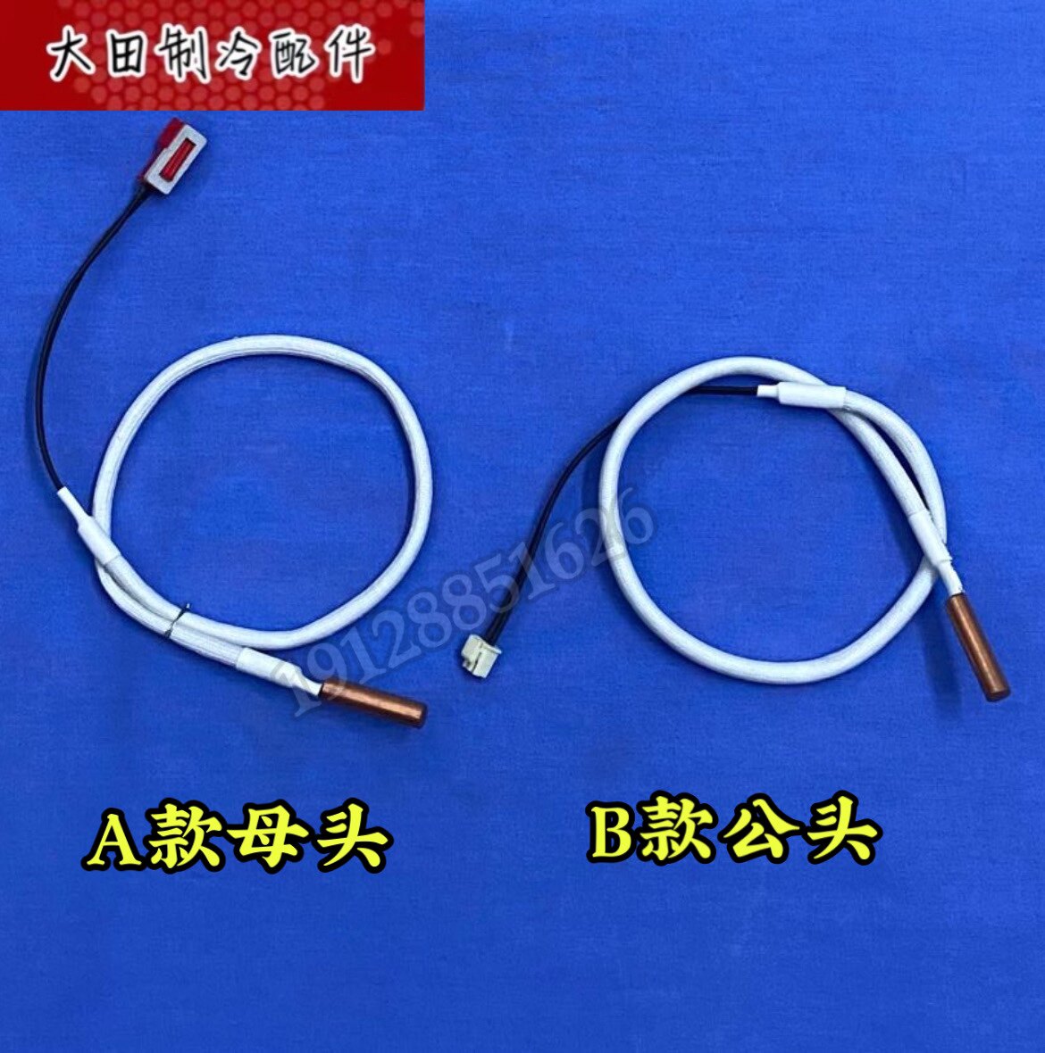 格力空调  感温头温度探头 压缩机排气温度感温包50k f5故障 原装