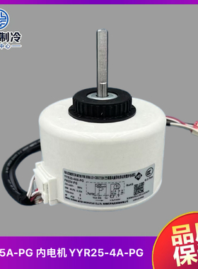 全新 格力空调配件2P挂机室内机电机FN25A-PG马达YYR25-4A-PG 35W