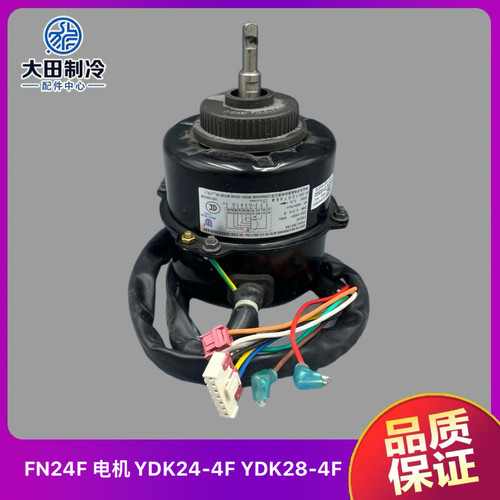 格力圆柱形空调室内电机FN28F-1