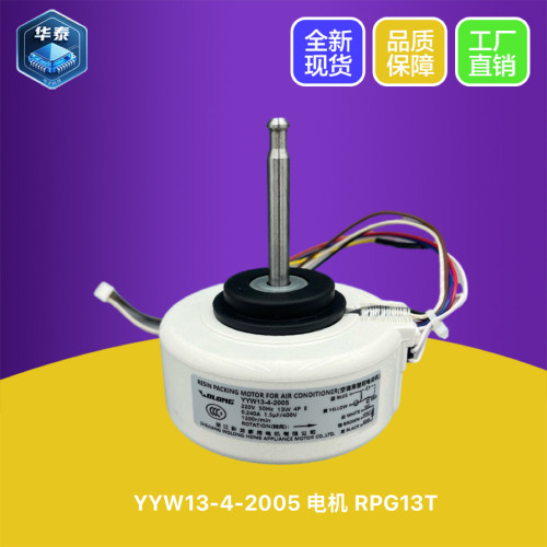 松下室内电机马达RPG13T