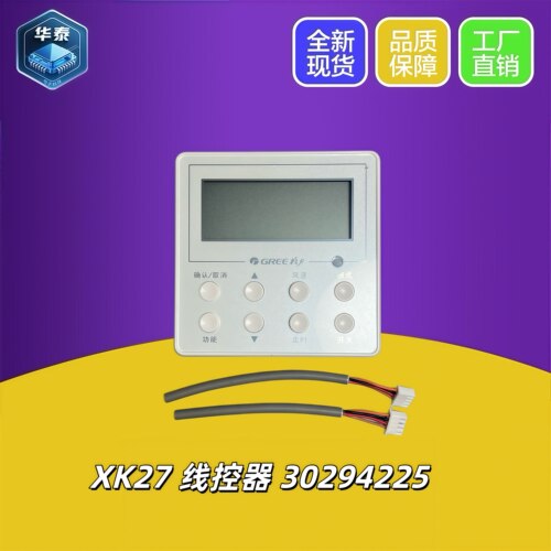 原装 格力空调控制面板30294225 显示板Z4E35C 线控器XK27 手操器
